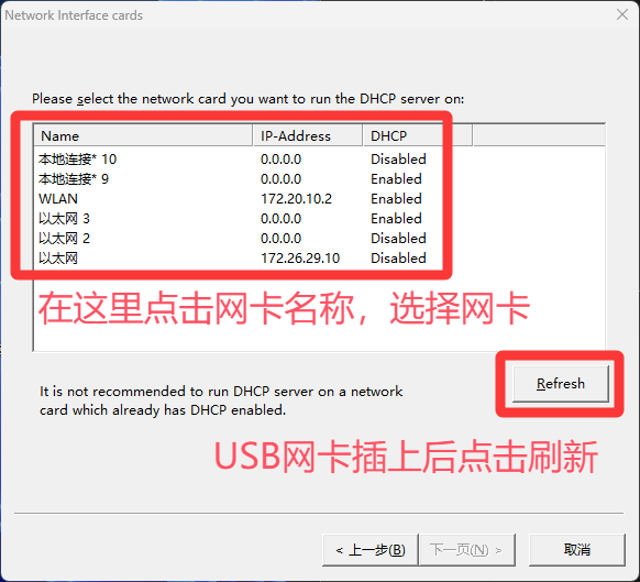 DHCP服务配置过程2.webp