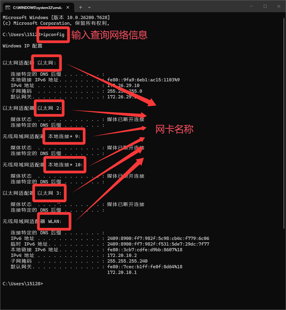 DHCP服务配置过程3.webp