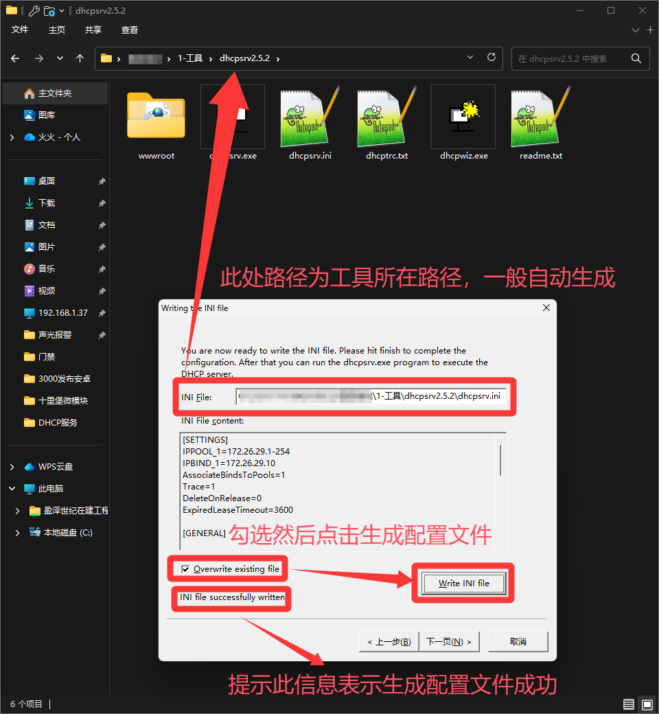 DHCP服务配置过程6.webp
