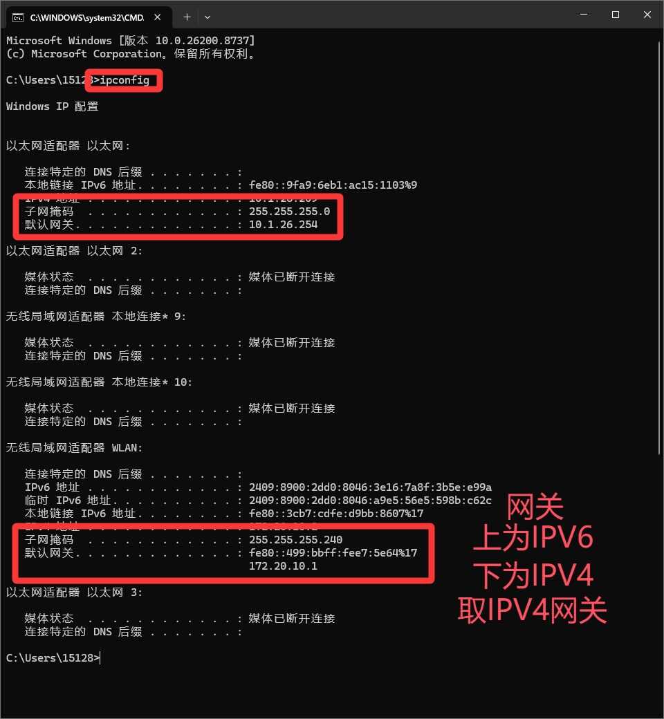 WindowsCMD查询网关.webp