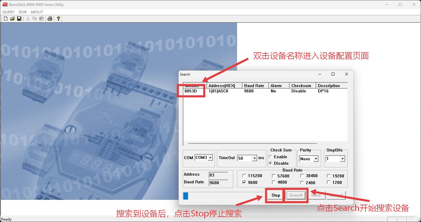 YZ8053搜索设备.png
