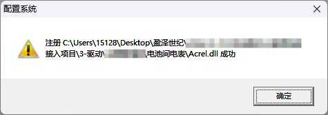 删除后重新注册驱动.webp