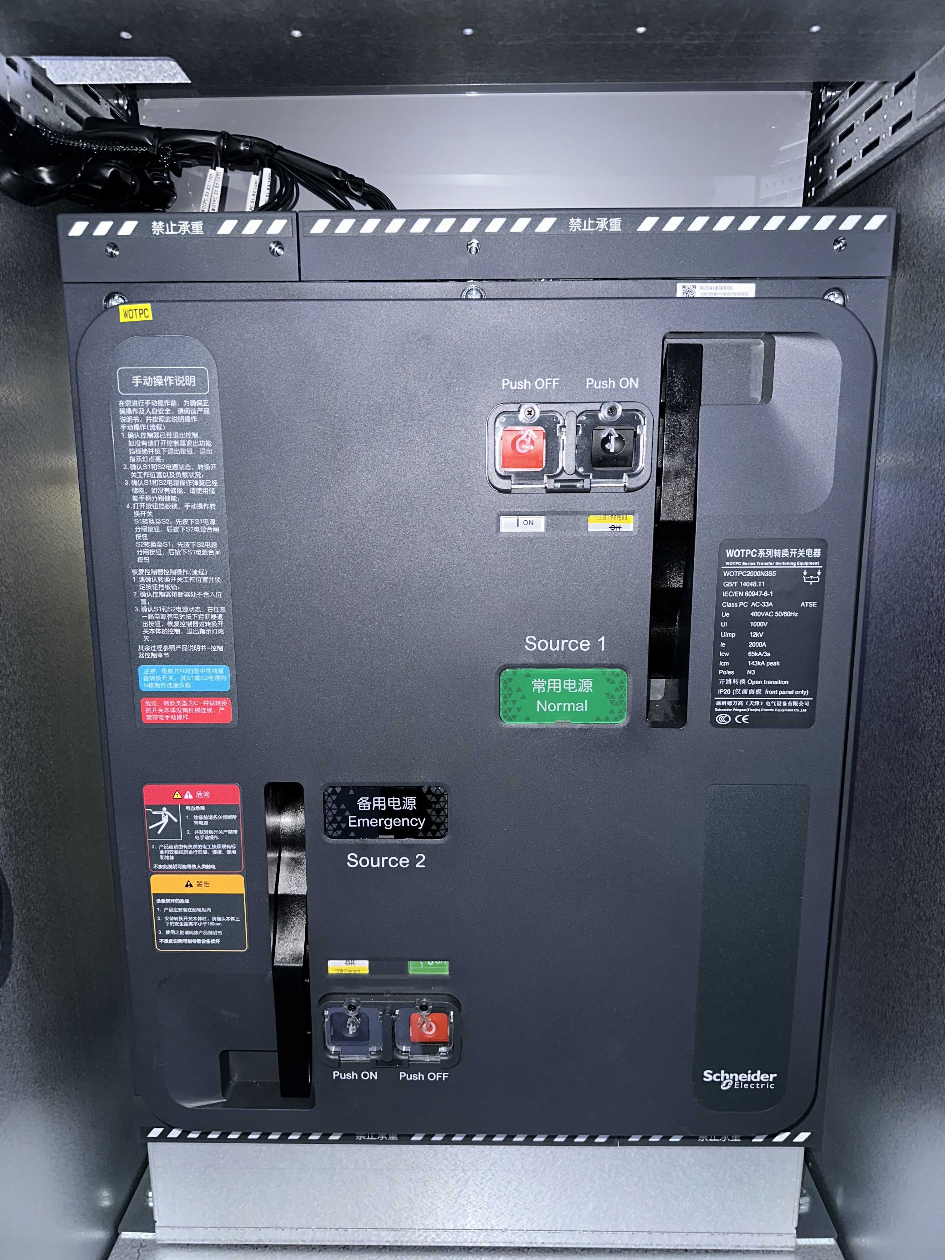 施耐德ATS-WOTPC2000N3S5-主体.JPG