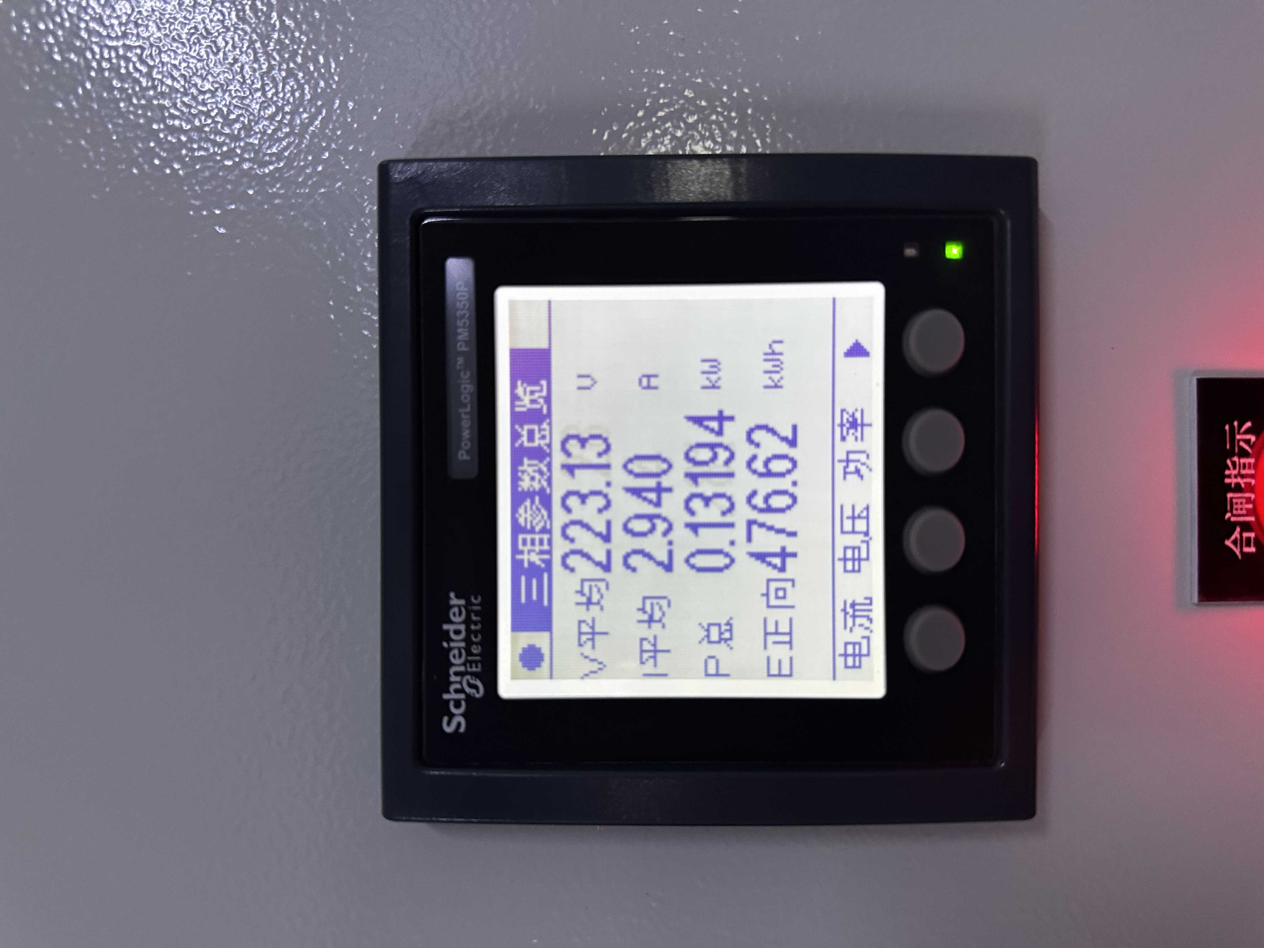 施耐德电量仪-MetsePM5350P-正面.JPG