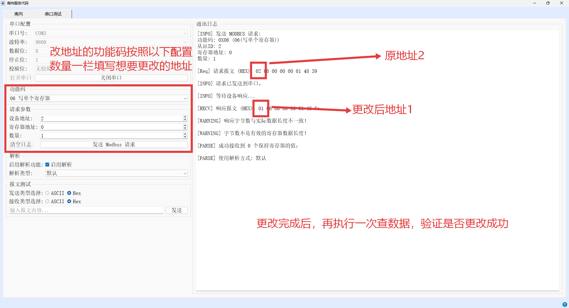 温度变送器JWB-620工具改地址.png