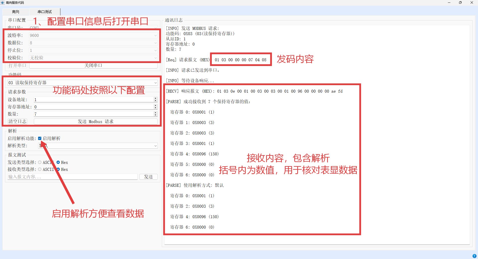 温度变送器JWB-620工具测试返回.png