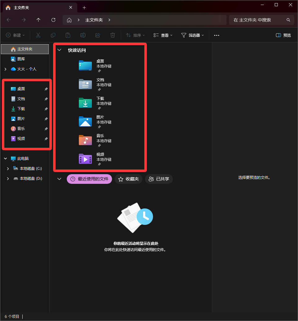 资源管理器页面.webp