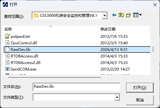 进入CSS3000目录并选择驱动库文件.webp